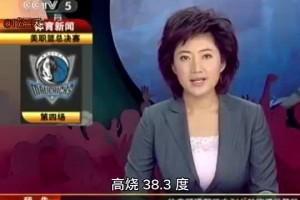 重温央视经典报道：总决G4赛前詹韦学咳嗽！司机带病扳平大比分